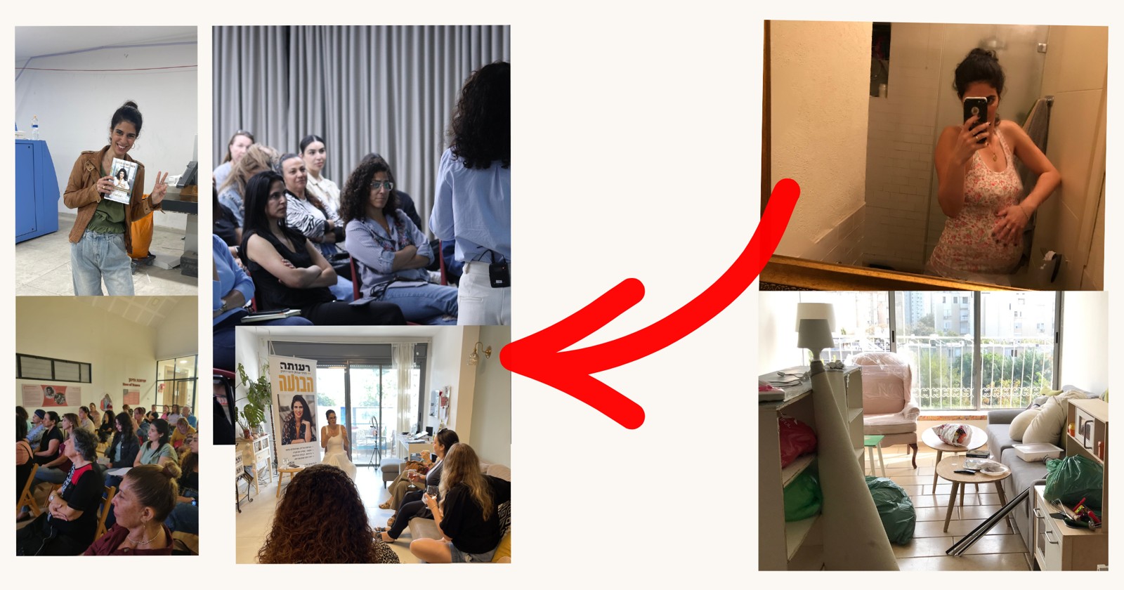 קולאז לפני ואחרי של רעותה